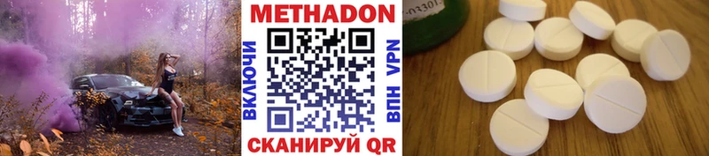 Метадон methadone  hydra ССЫЛКА  маркетплейс официальный сайт  Котово 